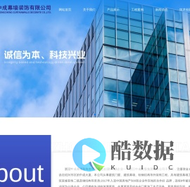 浙江中成幕墙装饰有限公司