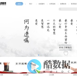 浙江遗嘱库