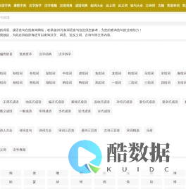 在线汉语词语查询_汉语词典_成语大全_风锐辞海