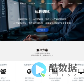 远眸科技 - 专注于OT与IT网络设备运维 | 安全接入OT与IT网络设备