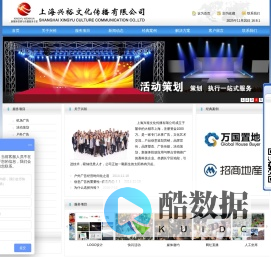 首页-上海兴裕文化传播有限公司