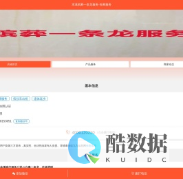 本溪殡葬一条龙服务-丧葬服务