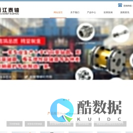 万向联轴器-十字万向联轴器-SWC十字包-浙江泰轴联轴器有限公司