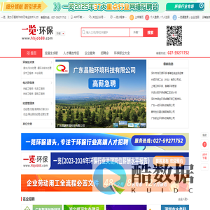 环保英才网-一览环保