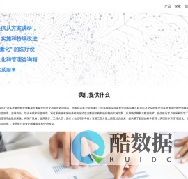 tMEMS | 轻量化医疗设备质控控制体系服务