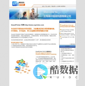 SmartPrinter官网 SmartTools系列软件--下载smartprinter、smartvoice、smartfax