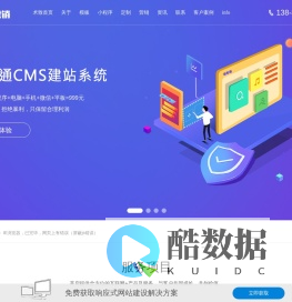 企业全链路营销服务商_推广营销-术致科技官网