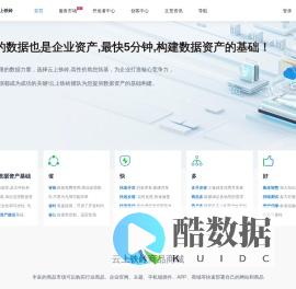 云上铁岭-云上铁岭