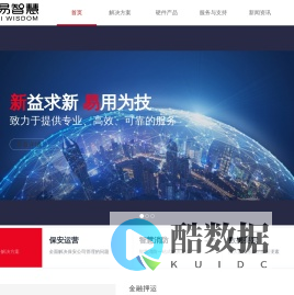 宁波新易智慧科技有限公司