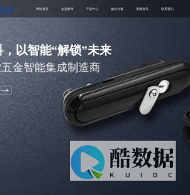 房车房舱锁_电动智能推杆_智能五金厂家_斯科智能五金（绍兴）有限公司