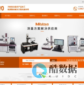 三丰量具-日本三丰-影像仪-轮廓仪-影像测量仪品牌-杭州金美测量仪器有限公司
