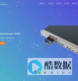 南京数安视讯科技有限公司 - 专业通讯设备提供商