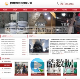脱硫塔防腐涂料_吸收塔防腐材料_脱硫塔堵漏材料-北京耐默