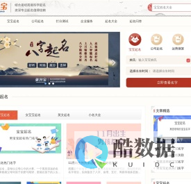 美名宝起名网-在线宝宝、公司、起名平台