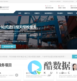 进口报关行|买单报关报检|进口关税备案批文-博隽进口清关代理公司