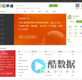 旧邦通