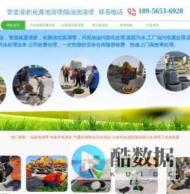 合肥皖之通环保工程有限公司承接化粪池清理,隔油池油污清理,污水管道清淤