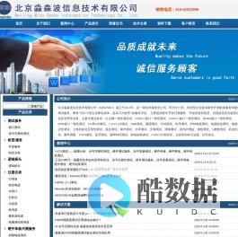 HDMI2.0 测试-PCIE眼图测试-EMMC眼图测试-DDR眼图测试-USB2.0眼图测试-SATA眼图测试-以太网眼图测试-以太网一致性测试-高速信号眼图测试-电源完整性测试-芯片验证测试_北京淼森波信息技术有限公司