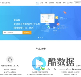 必订火—专业的服装订货会SAAS产品，专为订货而生