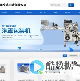 铝塑泡罩包装机|实验室泡罩包装机|小型铝塑包装机-锦州宏大亚欧德机械有限公司