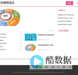 51辉客网络技术有限公司