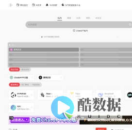 Ai导航 | 最新最前沿的ai产品