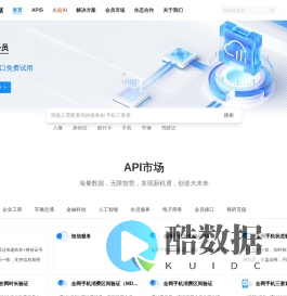 API_API数据接口_免费数据调用_API接口平台-