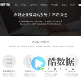 广州网站建设_广东做网站开发_企业商城设计制作公司_英铭专业建站