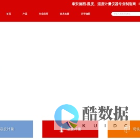 热工仪表检定系统