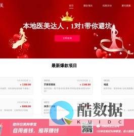 伴你美|医美避坑平台|本地医美达人，1对1带你避坑