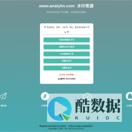 水印网