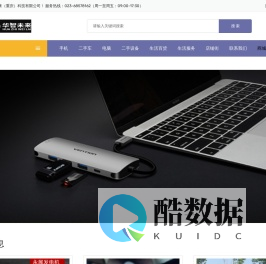 重庆华智未来