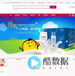 Go云逸慧联同城交易平台 - 餐饮业态数字化线上线下联盟平台