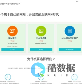 长沙新外网络科技有限公司_专业的网站建设公司