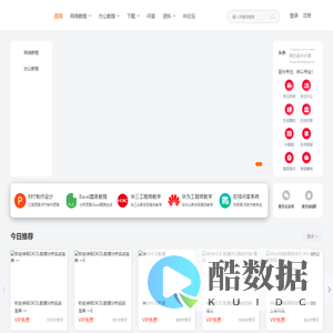字节教程网