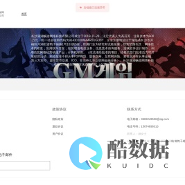 长沙潇湘畅游网络科技有限公司