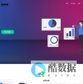 湖南插画喵教育科技有限公司