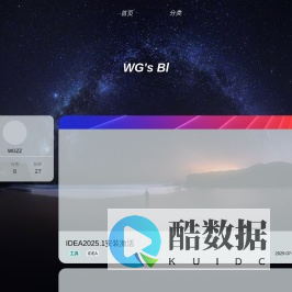 WG日记