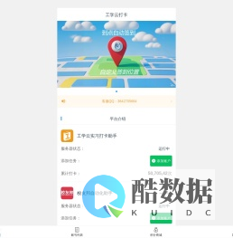 实习梦工-工学云自动异地改定位打卡签到日周月报模板撰写生成助手