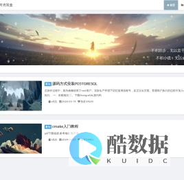 首页 | 月光宝盒