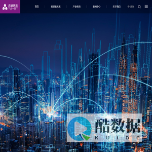 启迪环境科技发展股份有限公司