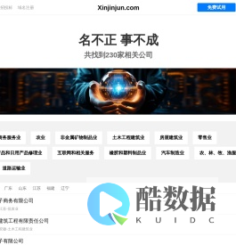新金骏有限公司 - 生铁|废钢|焦炭|精密钢铸|生铁铸件