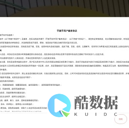 手接手