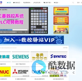 数控驿站