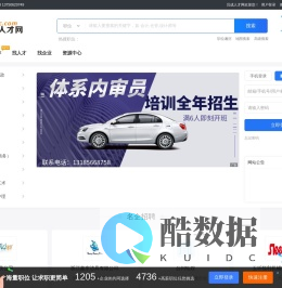 贝成人才网