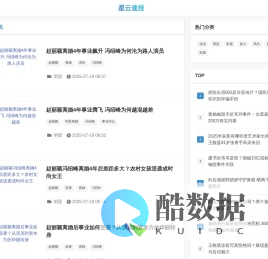 星云速报 | 明星动态、影视热点、娱乐八卦24小时实时追踪