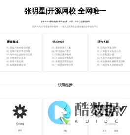 哎呀哎呀