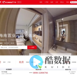 房地产网-三亚德佑房地产投资服务有限公司