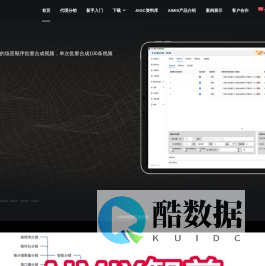 首页 - AIMIX智剪-内容营销矩阵获客系统