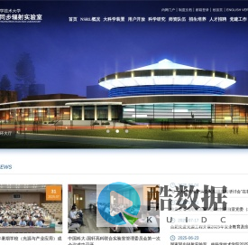 国家同步辐射实验室